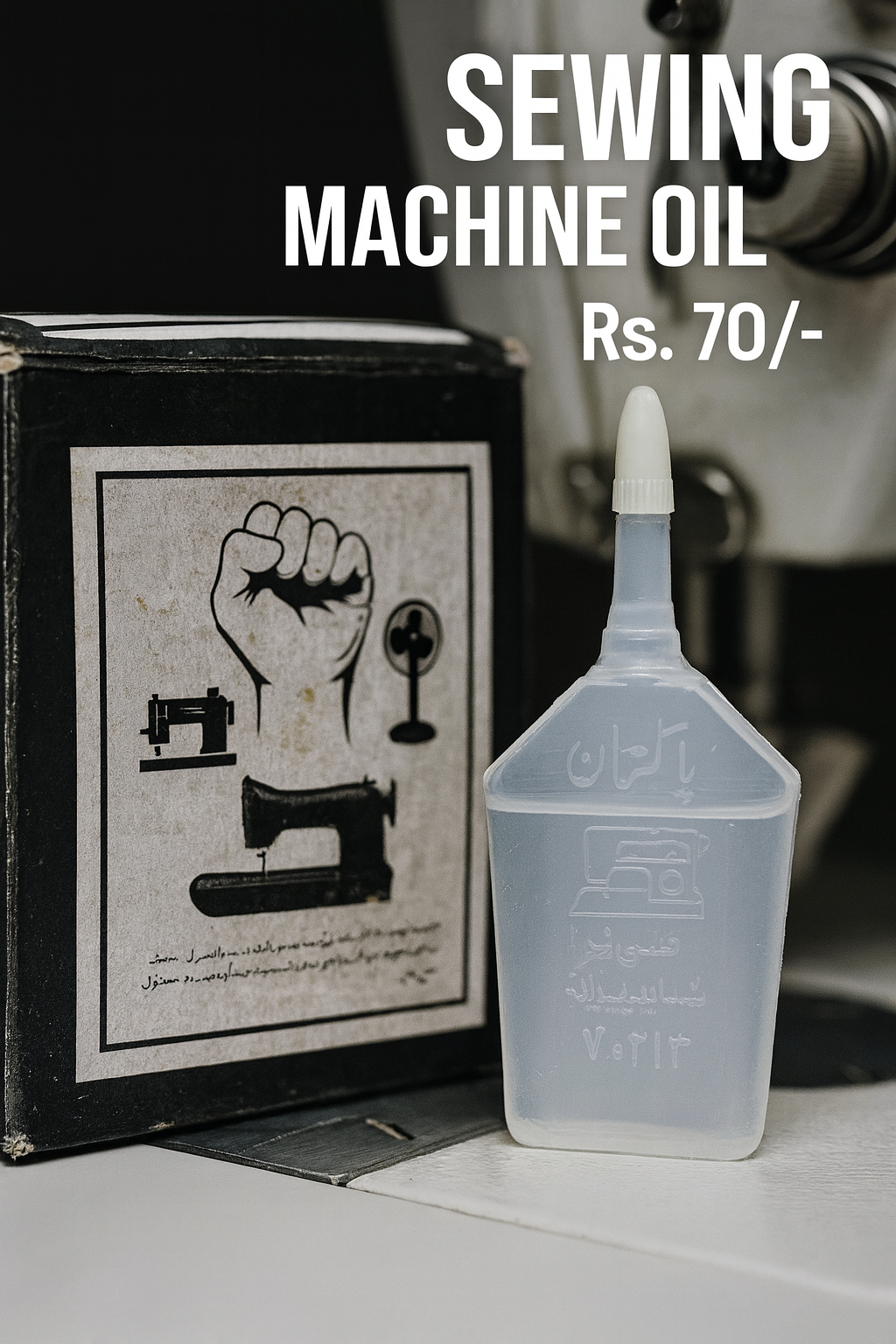 sewing machine oil
